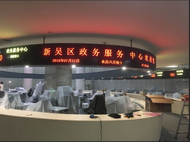 無錫新吳區(qū)政務(wù)服務(wù)中心排隊叫號系統(tǒng)、LED顯示屏、觸摸查詢一體機由米可制作