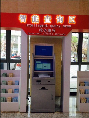 南京市建鄴區(qū)政務(wù)中心自助服務(wù)機(jī)、展示機(jī)、辦事導(dǎo)航機(jī)